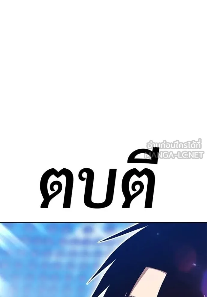 +99 Wooden Stick +99 ท่อนไม้พร้อมบวก - หน้า 256