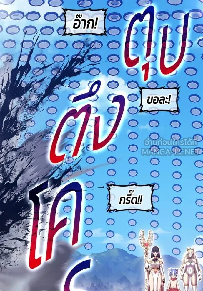 +99 Wooden Stick +99 ท่อนไม้พร้อมบวก - หน้า 261
