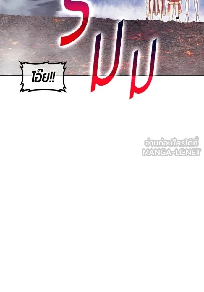 +99 Wooden Stick +99 ท่อนไม้พร้อมบวก - หน้า 262