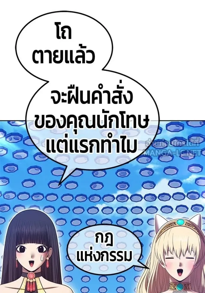 +99 Wooden Stick +99 ท่อนไม้พร้อมบวก - หน้า 263