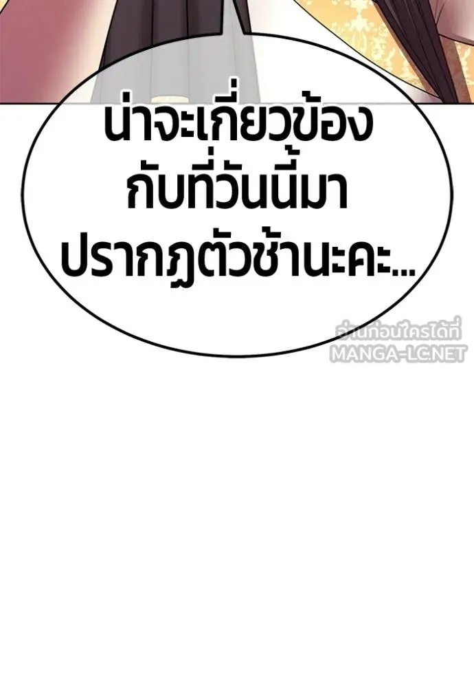 +99 Wooden Stick +99 ท่อนไม้พร้อมบวก - หน้า 270
