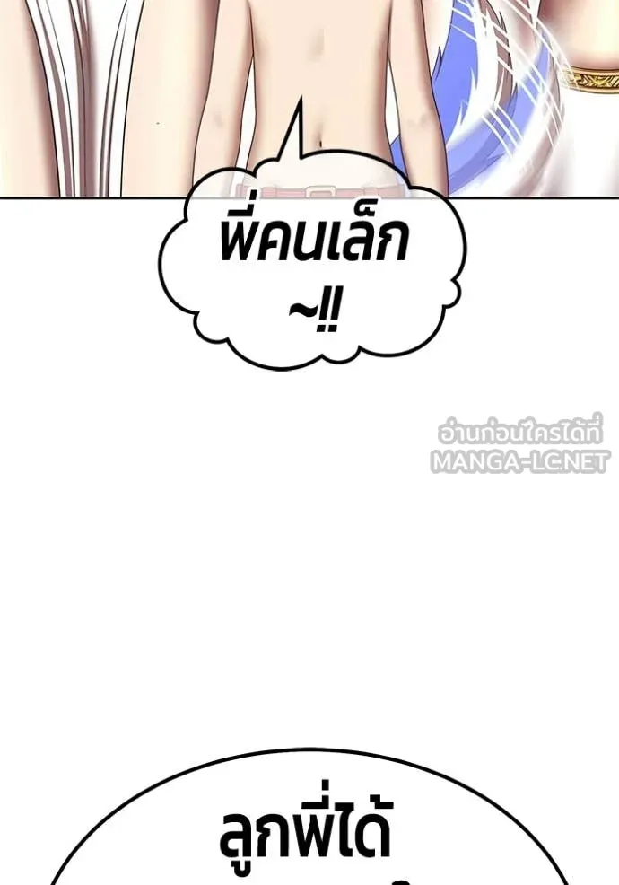 +99 Wooden Stick +99 ท่อนไม้พร้อมบวก - หน้า 273