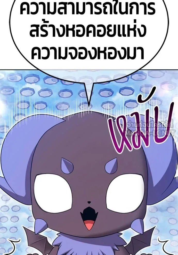 +99 Wooden Stick +99 ท่อนไม้พร้อมบวก - หน้า 274