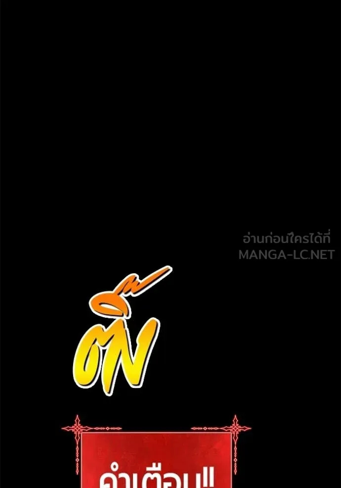 +99 Wooden Stick +99 ท่อนไม้พร้อมบวก - หน้า 278