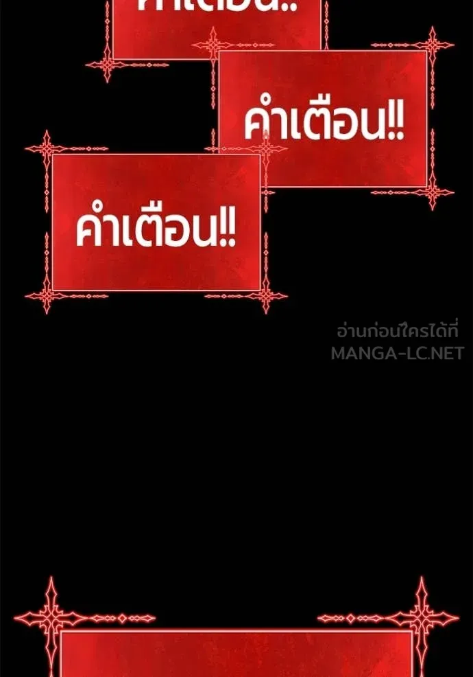 +99 Wooden Stick +99 ท่อนไม้พร้อมบวก - หน้า 279