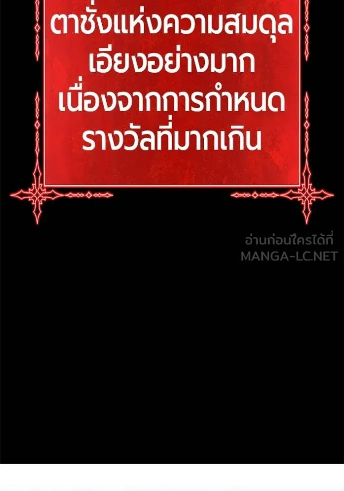 +99 Wooden Stick +99 ท่อนไม้พร้อมบวก - หน้า 280