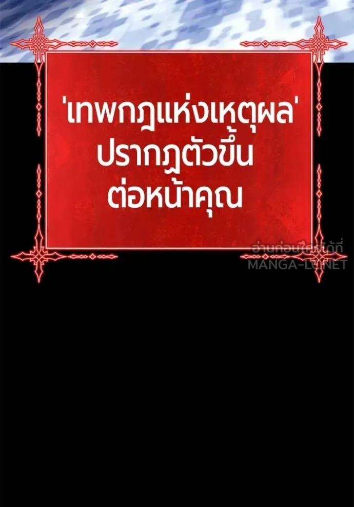 +99 Wooden Stick +99 ท่อนไม้พร้อมบวก - หน้า 283