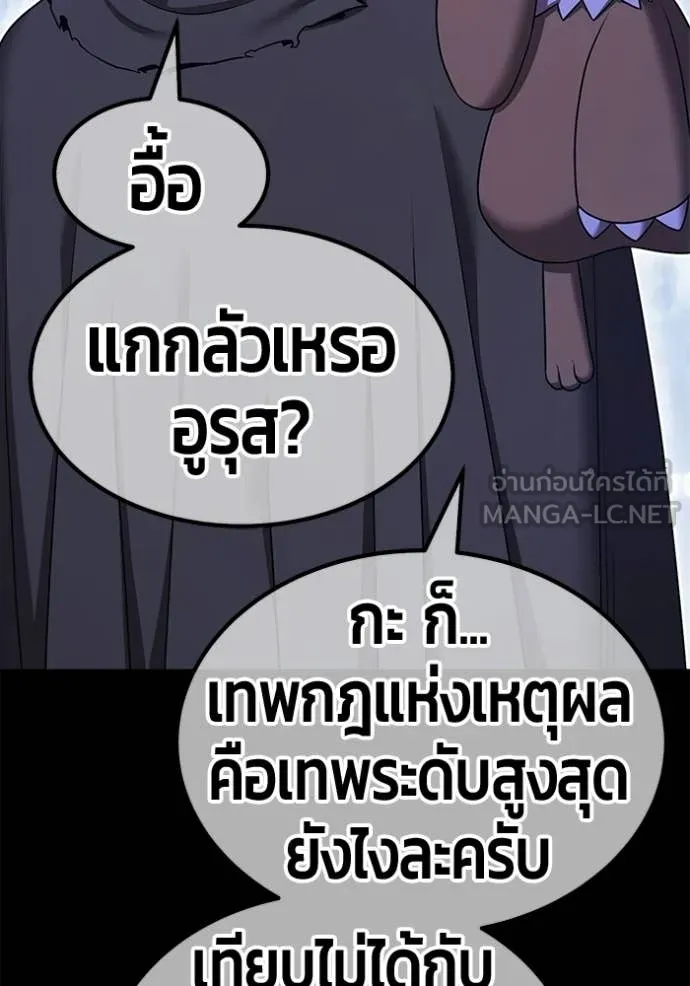 +99 Wooden Stick +99 ท่อนไม้พร้อมบวก - หน้า 292