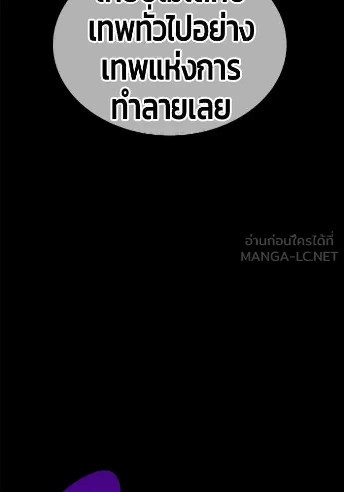 +99 Wooden Stick +99 ท่อนไม้พร้อมบวก - หน้า 293