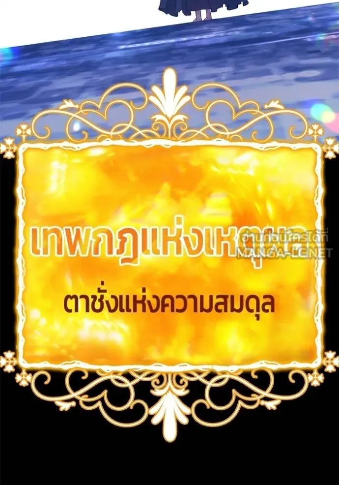 +99 Wooden Stick +99 ท่อนไม้พร้อมบวก - หน้า 307