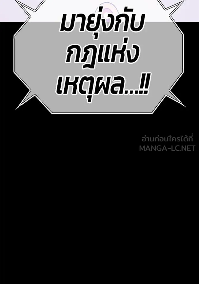 +99 Wooden Stick +99 ท่อนไม้พร้อมบวก - หน้า 310