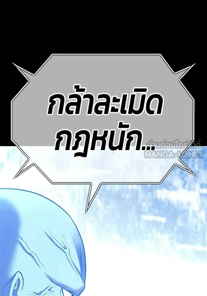 +99 Wooden Stick +99 ท่อนไม้พร้อมบวก - หน้า 311