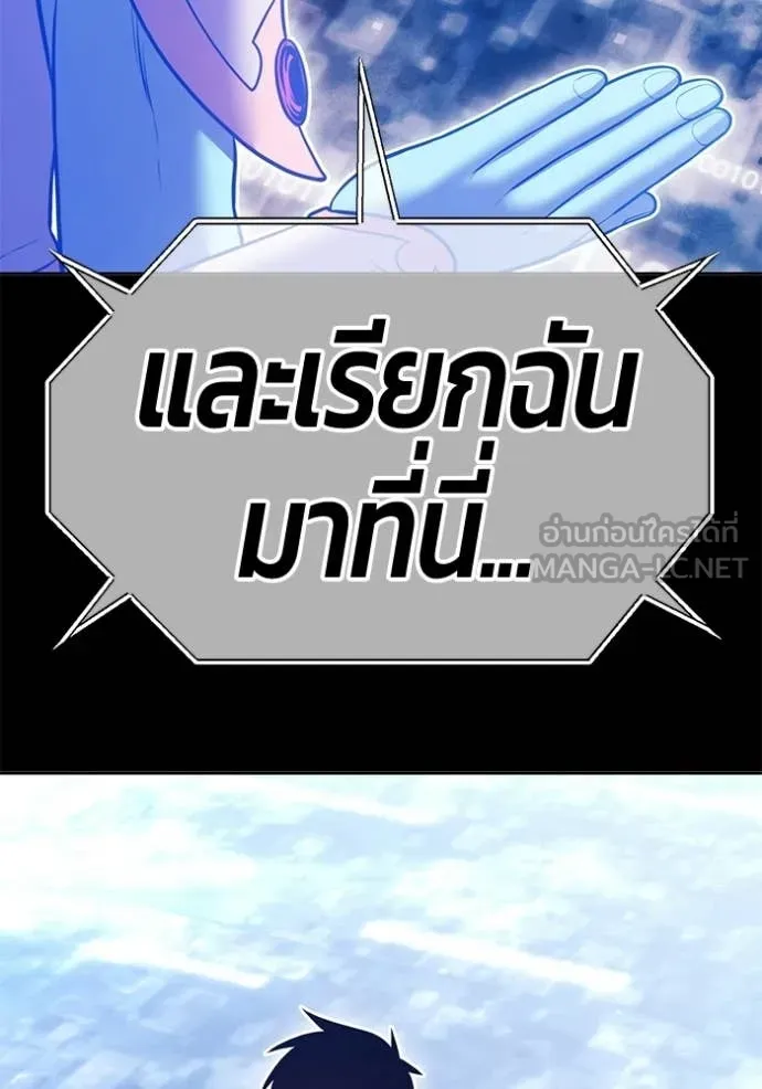 +99 Wooden Stick +99 ท่อนไม้พร้อมบวก - หน้า 313