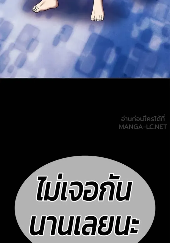 +99 Wooden Stick +99 ท่อนไม้พร้อมบวก - หน้า 315