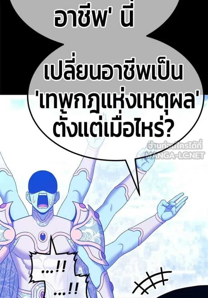 +99 Wooden Stick +99 ท่อนไม้พร้อมบวก - หน้า 322