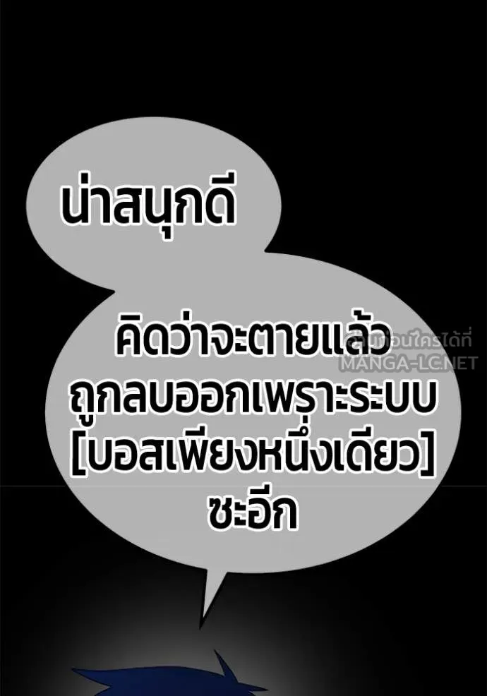 +99 Wooden Stick +99 ท่อนไม้พร้อมบวก - หน้า 327