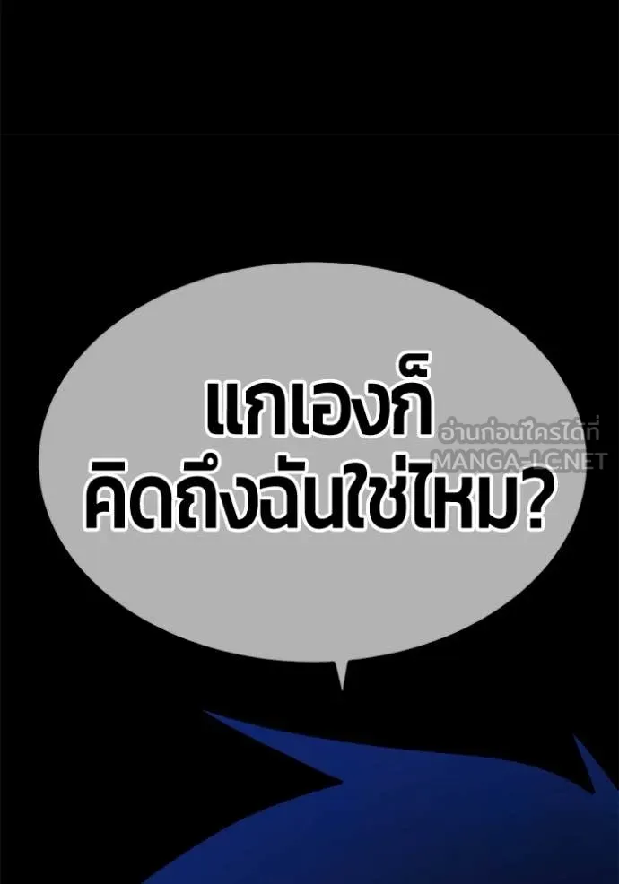 +99 Wooden Stick +99 ท่อนไม้พร้อมบวก - หน้า 335
