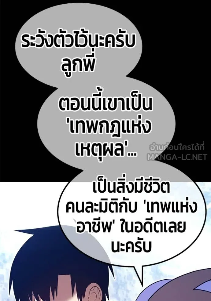 +99 Wooden Stick +99 ท่อนไม้พร้อมบวก - หน้า 341