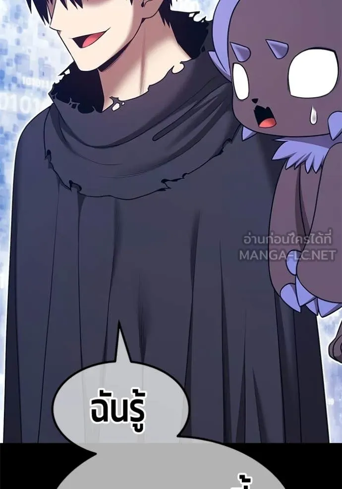 +99 Wooden Stick +99 ท่อนไม้พร้อมบวก - หน้า 342