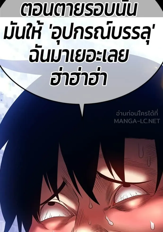 +99 Wooden Stick +99 ท่อนไม้พร้อมบวก - หน้า 344