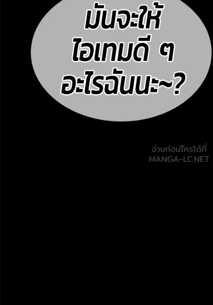 +99 Wooden Stick +99 ท่อนไม้พร้อมบวก - หน้า 346