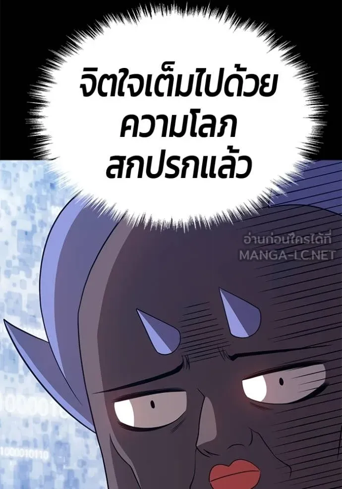 +99 Wooden Stick +99 ท่อนไม้พร้อมบวก - หน้า 347