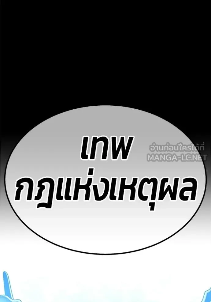 +99 Wooden Stick +99 ท่อนไม้พร้อมบวก - หน้า 352