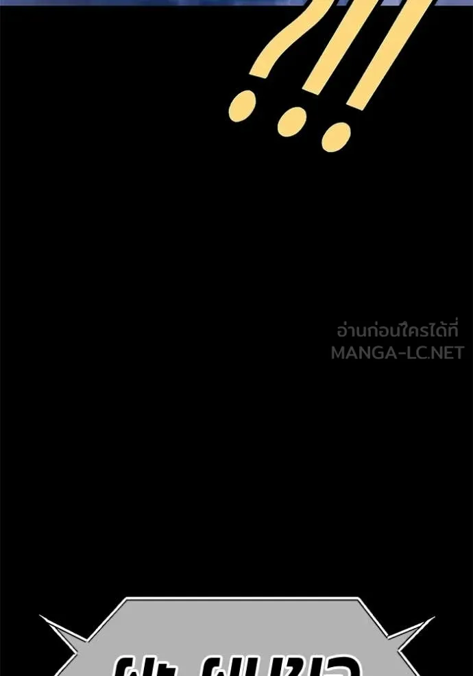 +99 Wooden Stick +99 ท่อนไม้พร้อมบวก - หน้า 358