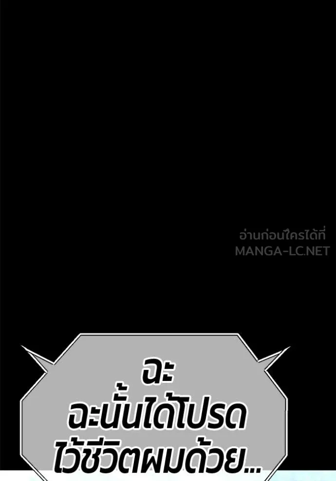 +99 Wooden Stick +99 ท่อนไม้พร้อมบวก - หน้า 361