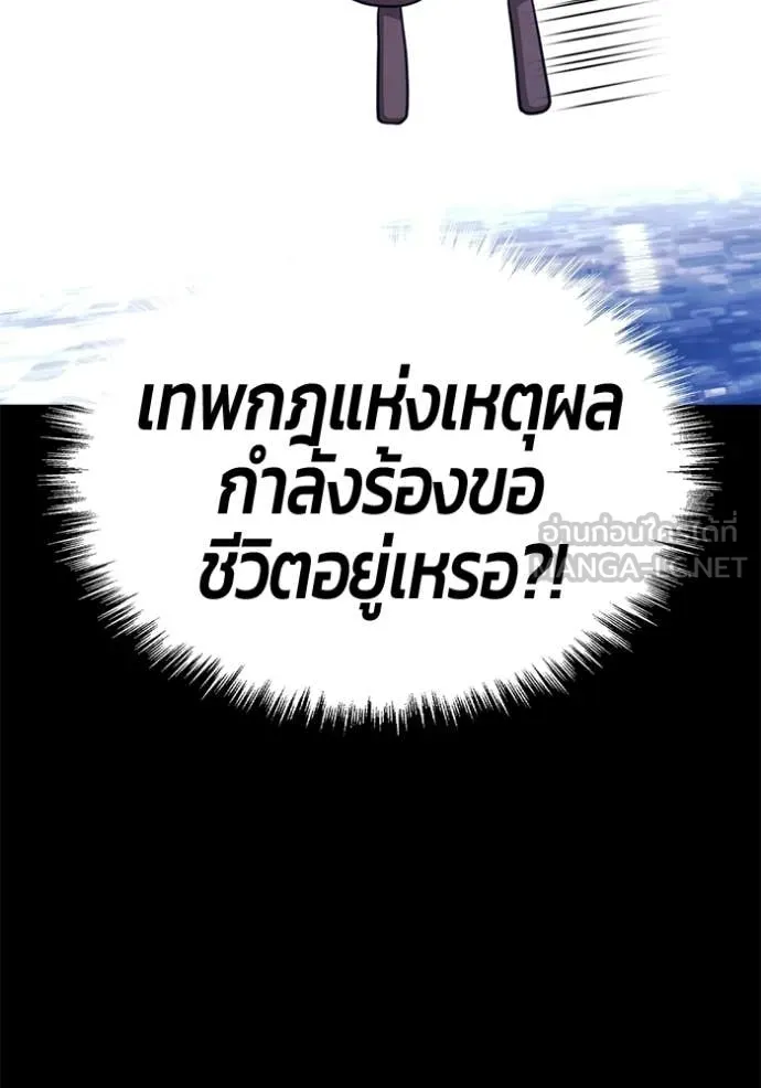 +99 Wooden Stick +99 ท่อนไม้พร้อมบวก - หน้า 363