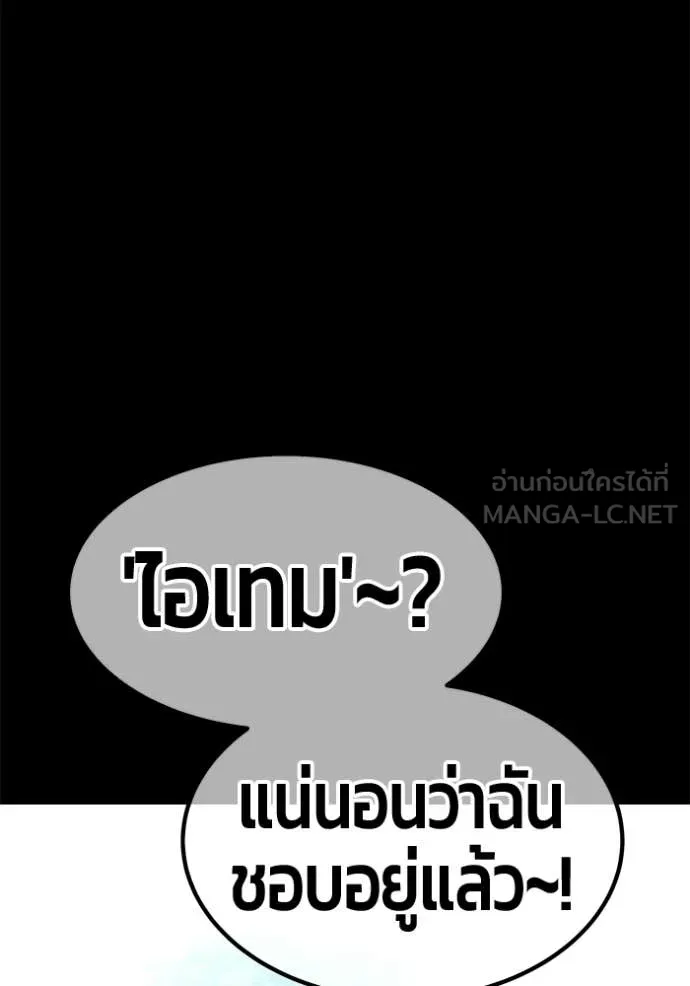 +99 Wooden Stick +99 ท่อนไม้พร้อมบวก - หน้า 369