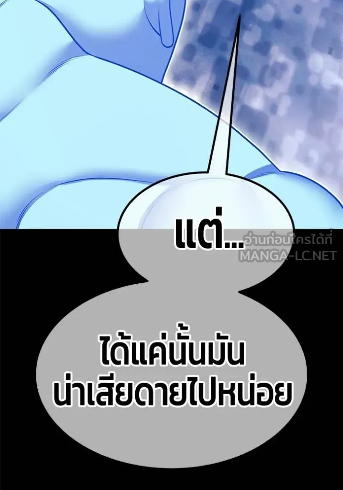 +99 Wooden Stick +99 ท่อนไม้พร้อมบวก - หน้า 371