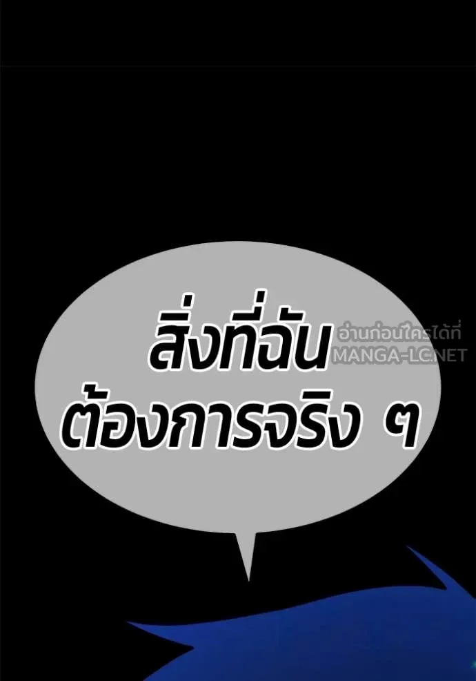 +99 Wooden Stick +99 ท่อนไม้พร้อมบวก - หน้า 372