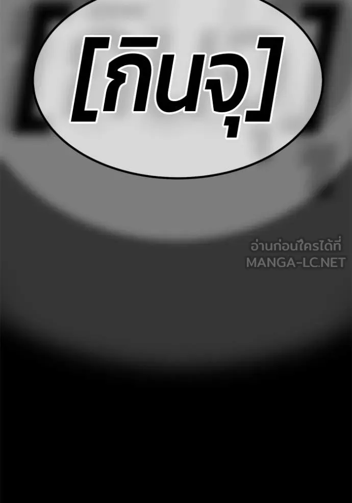 +99 Wooden Stick +99 ท่อนไม้พร้อมบวก - หน้า 379
