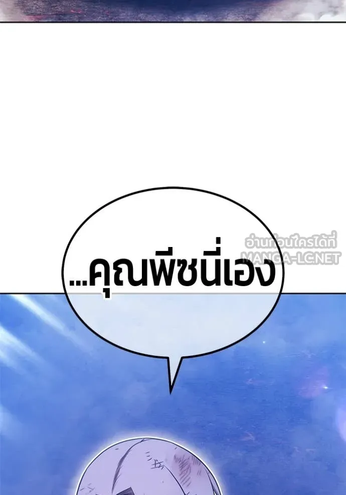 +99 Wooden Stick +99 ท่อนไม้พร้อมบวก - หน้า 4