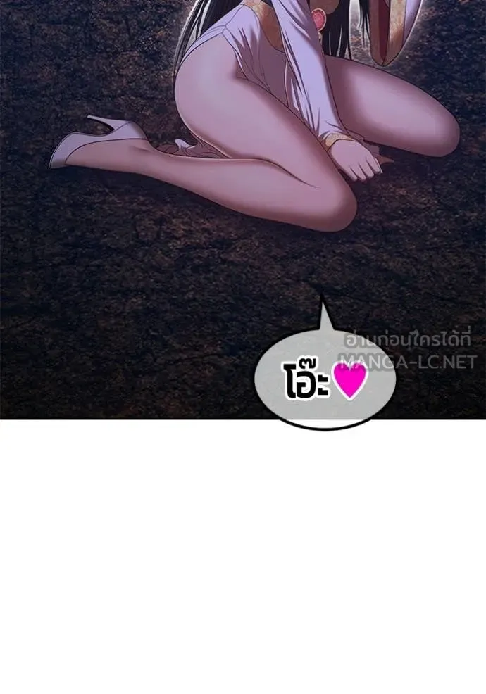 +99 Wooden Stick +99 ท่อนไม้พร้อมบวก - หน้า 45