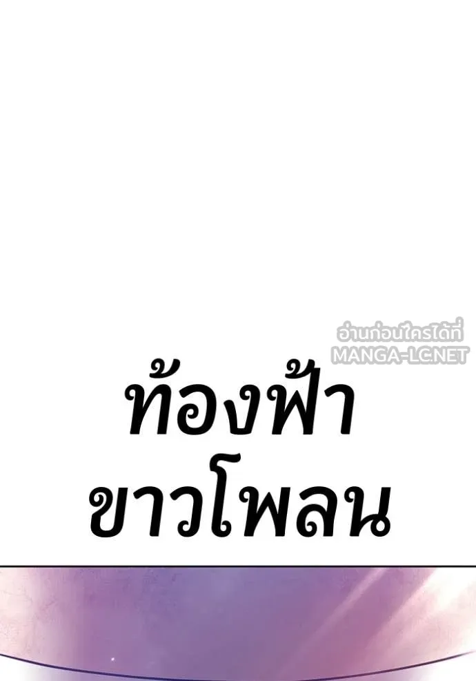 +99 Wooden Stick +99 ท่อนไม้พร้อมบวก - หน้า 46