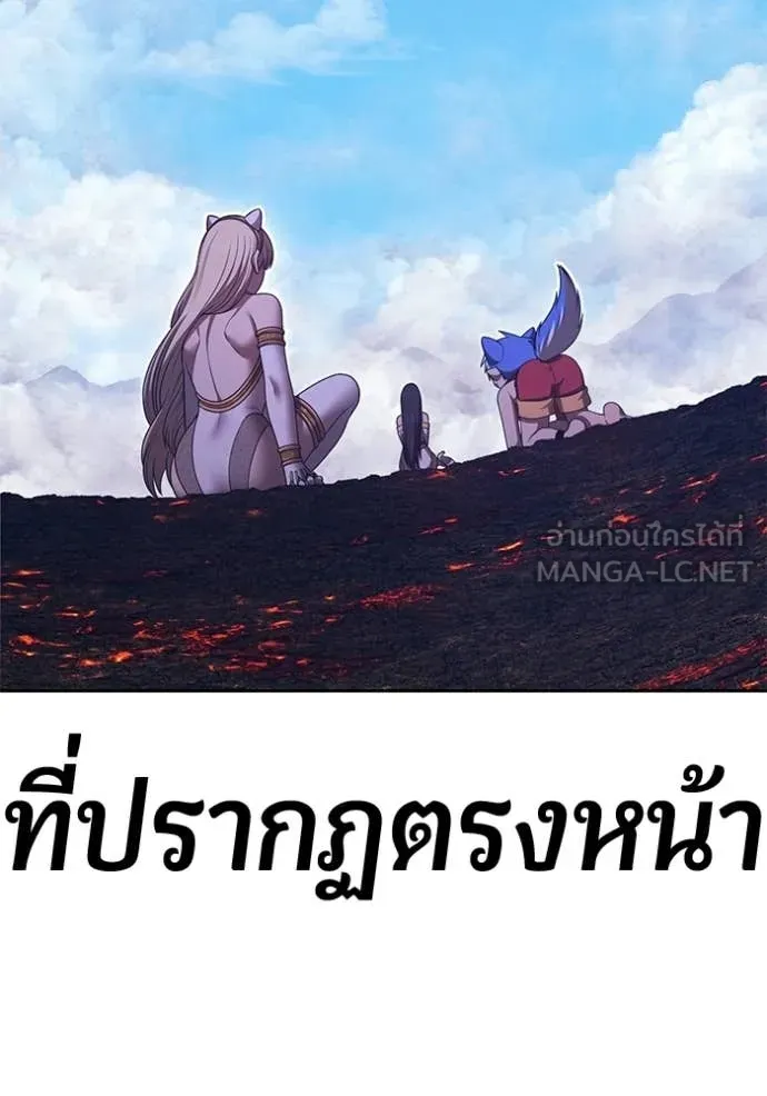+99 Wooden Stick +99 ท่อนไม้พร้อมบวก - หน้า 48