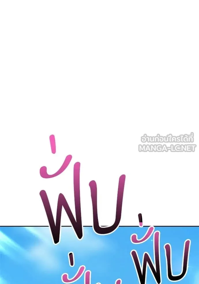 +99 Wooden Stick +99 ท่อนไม้พร้อมบวก - หน้า 49