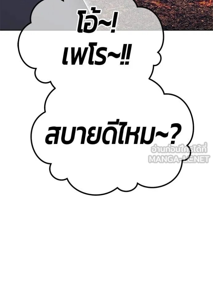 +99 Wooden Stick +99 ท่อนไม้พร้อมบวก - หน้า 56