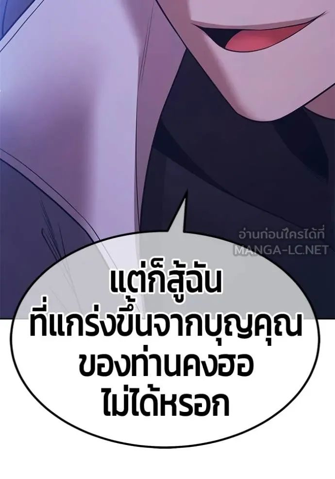 +99 Wooden Stick +99 ท่อนไม้พร้อมบวก - หน้า 64