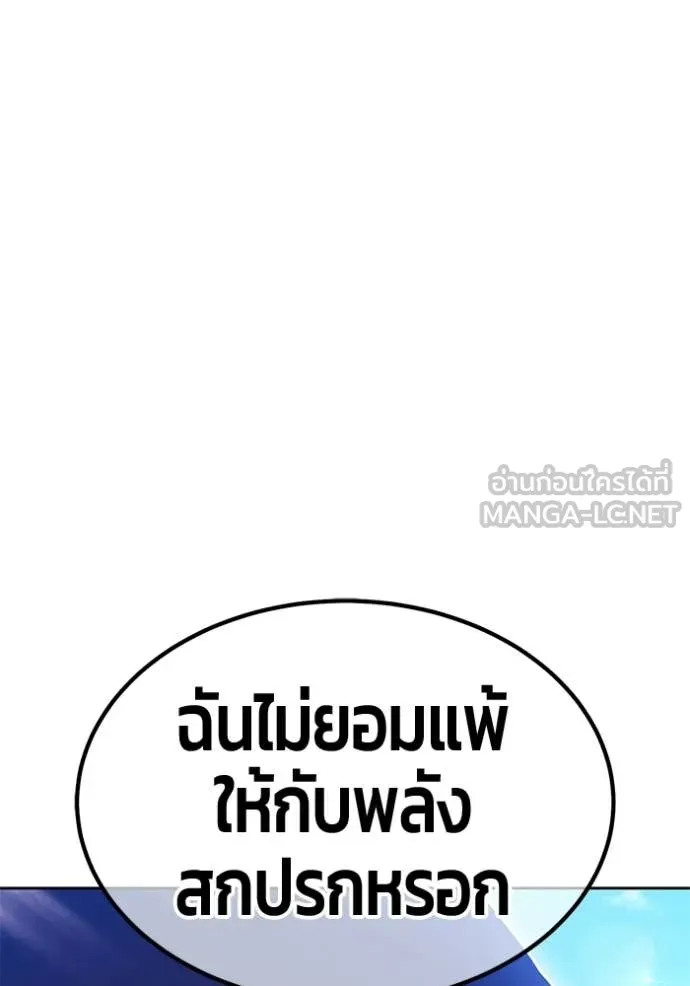 +99 Wooden Stick +99 ท่อนไม้พร้อมบวก - หน้า 65