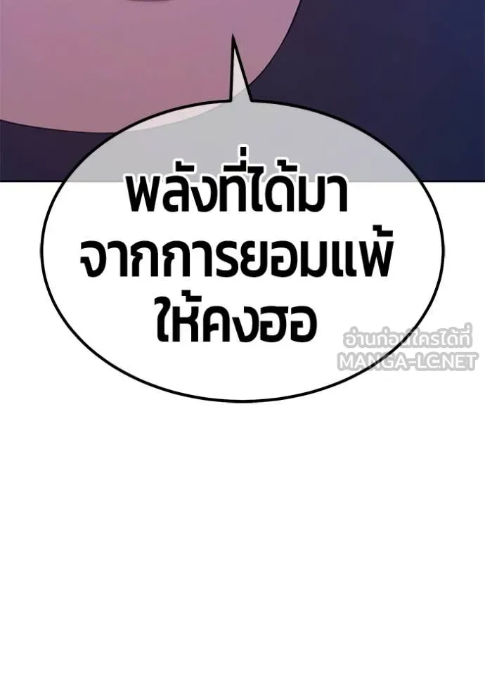 +99 Wooden Stick +99 ท่อนไม้พร้อมบวก - หน้า 67
