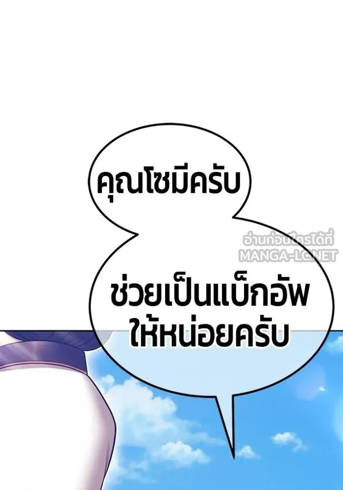+99 Wooden Stick +99 ท่อนไม้พร้อมบวก - หน้า 68