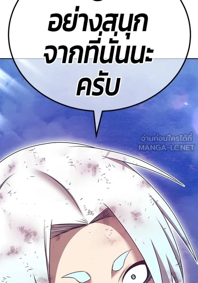 +99 Wooden Stick +99 ท่อนไม้พร้อมบวก - หน้า 7