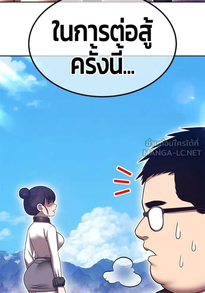 +99 Wooden Stick +99 ท่อนไม้พร้อมบวก - หน้า 70