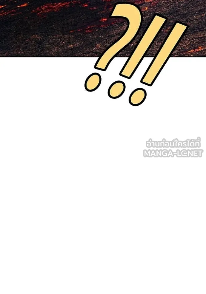 +99 Wooden Stick +99 ท่อนไม้พร้อมบวก - หน้า 79