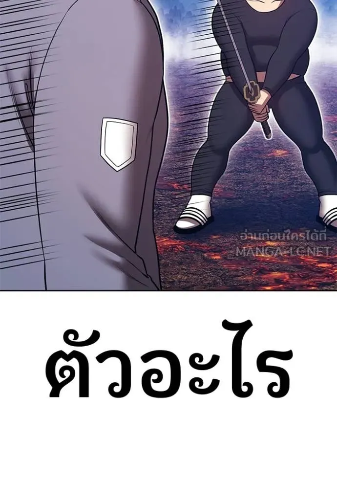 +99 Wooden Stick +99 ท่อนไม้พร้อมบวก - หน้า 81