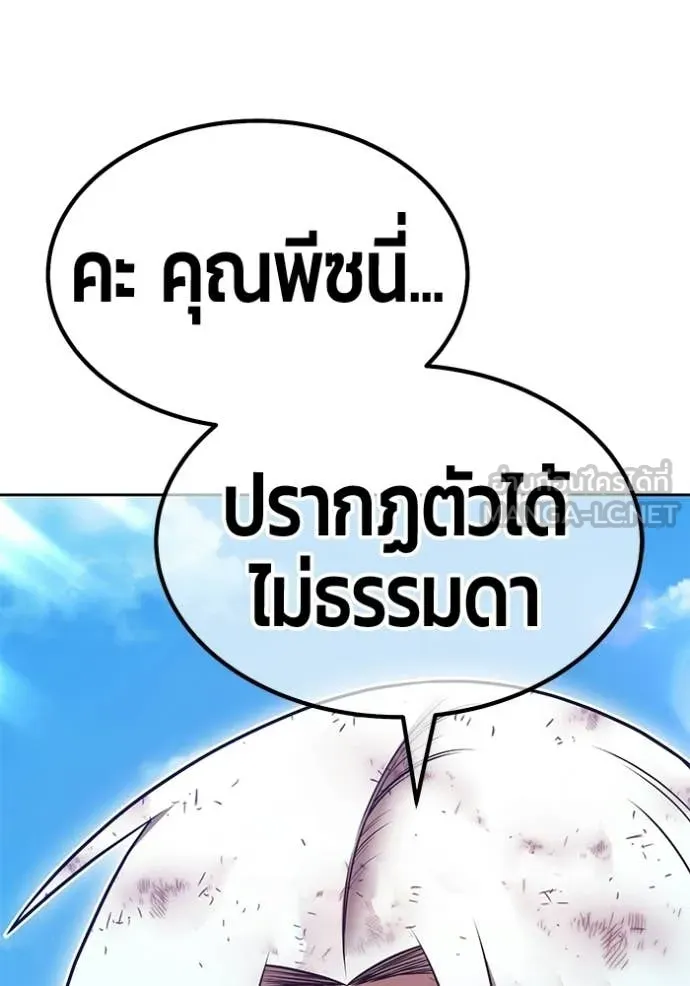 +99 Wooden Stick +99 ท่อนไม้พร้อมบวก - หน้า 87