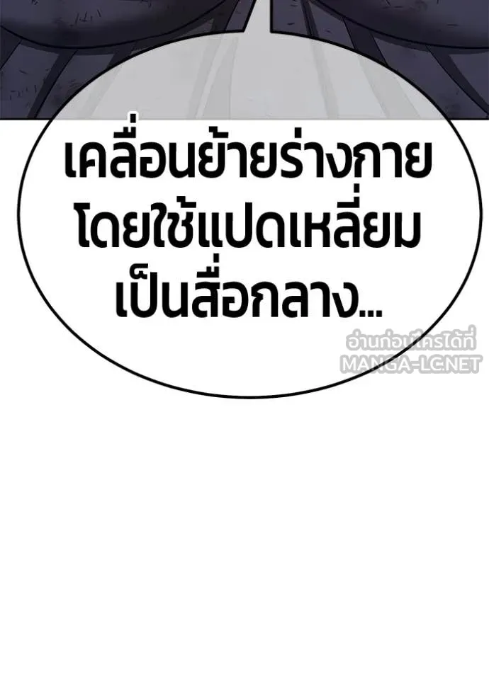 +99 Wooden Stick +99 ท่อนไม้พร้อมบวก - หน้า 89